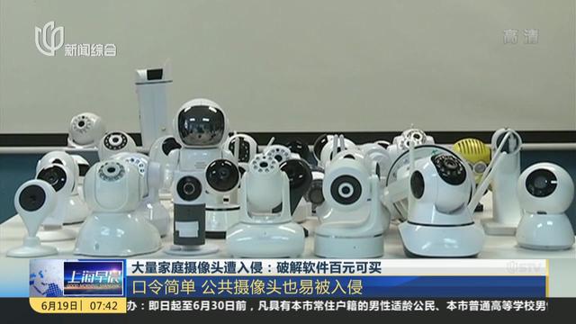 入侵电脑摄像头软件 网络摄像头入侵软件