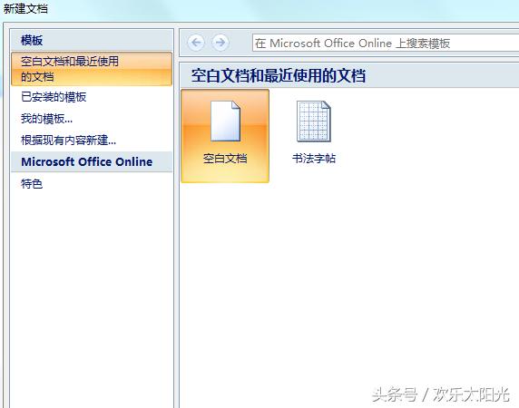word2007稿纸设置在哪 2007word怎么制作稿纸
