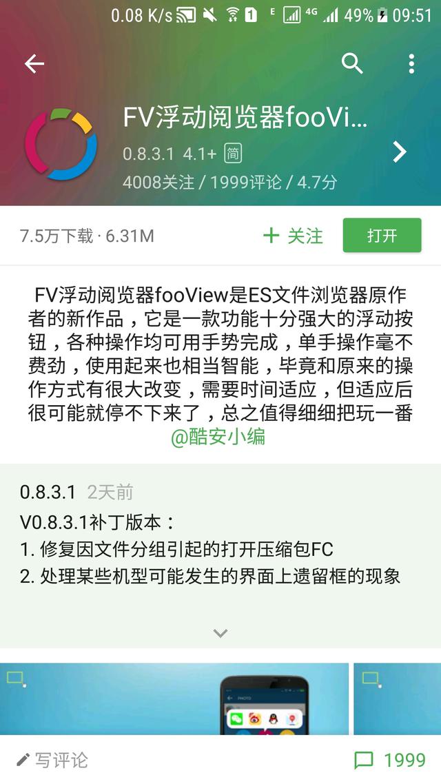 即时到账辅助软件 支付宝即时到账辅助