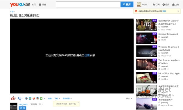Win 8下IE10/IE11提示“您还没有安装flash播放器,请点击这里安装”
