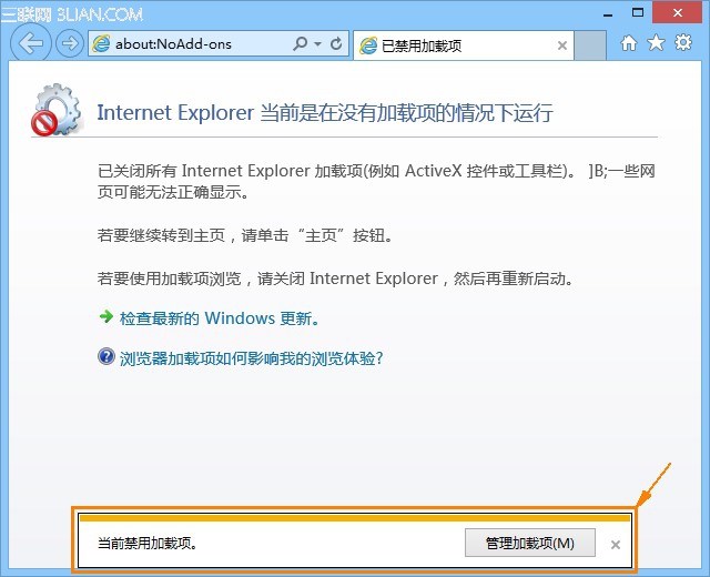 IE11出现一个问题导致程序停止正常工作