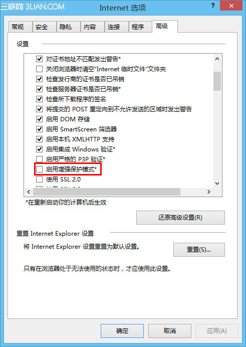 IE11的“启用增强保护模式”或将导致IE无故报错