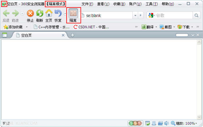 360安全浏览器如何使用隔离模式？