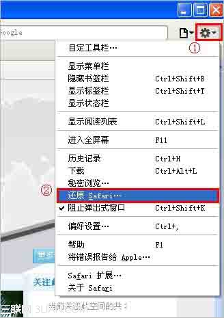 Safari浏览器清除缓存的方法?