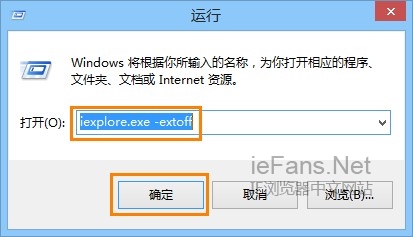 IE打不开、崩溃、首頁被绑架怎么办