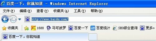 如何修改IE浏览器默认主页