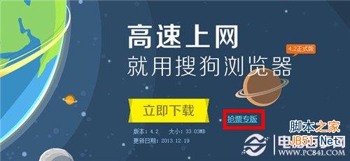 12306抢票新方法 搜狗无码抢票教程