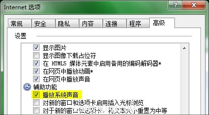 IE9小技巧9则