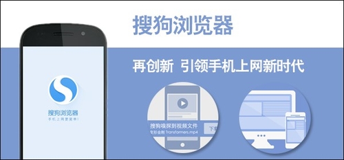 搜狗浏览器两大新功能体验