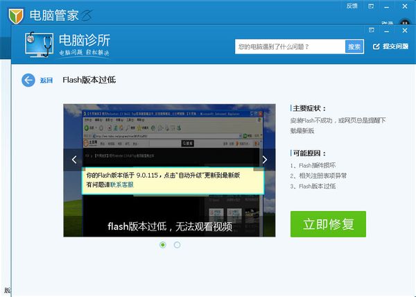QQ浏览器hd版能不能播放FLASH ?