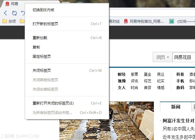 世界之窗浏览器6关于内核切换