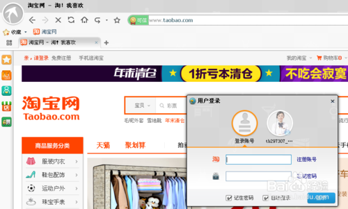 淘宝浏览器怎么使用