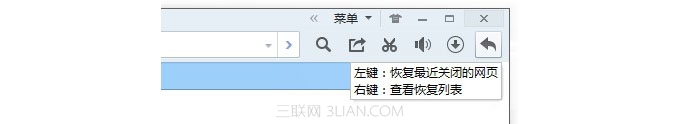 QQ浏览器如何恢复刚刚关闭的页面?