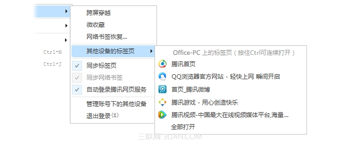 QQ浏览器云标签说明