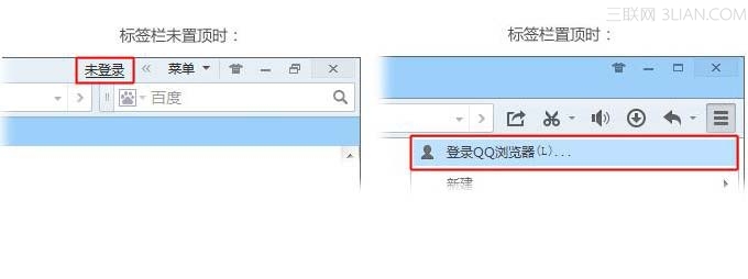 QQ浏览器怎么登陆