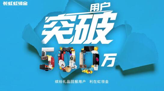 还有300多台50吋电视找主人 长虹虹领金发全面“通缉”