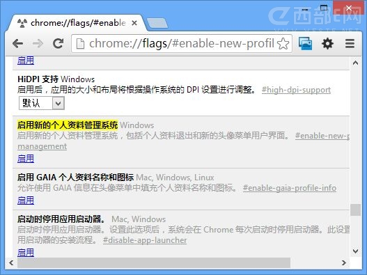开启Chrome浏览器“访客模式”的方法