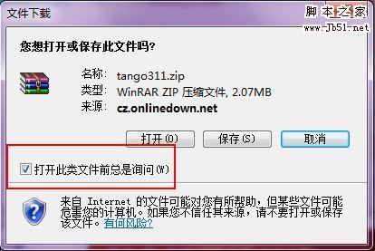 IE8下载不提示保存对话框问题