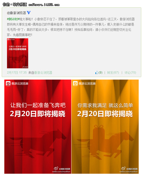 傲游浏览器新功能抢先体验