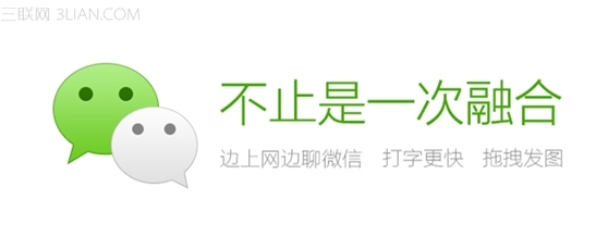 QQ浏览器微信版打字更快 拖曳发图