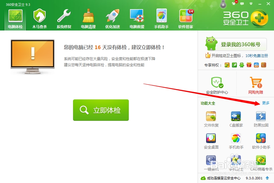 如何取消搜狗浏览器为默认浏览器？
