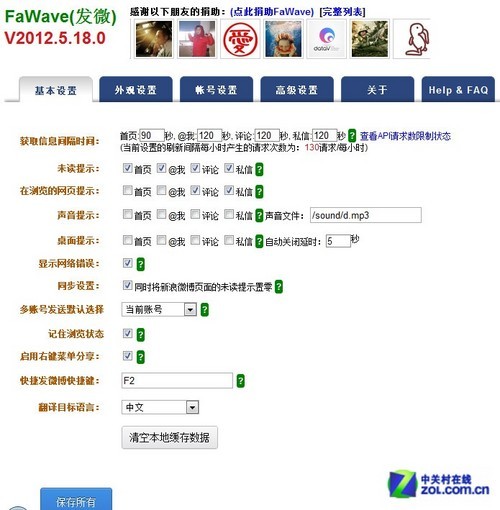 谷歌浏览器2014插件使用