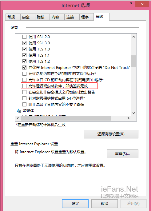 如何在IE浏览器中调用未签名ActiveX控件的设置方法?