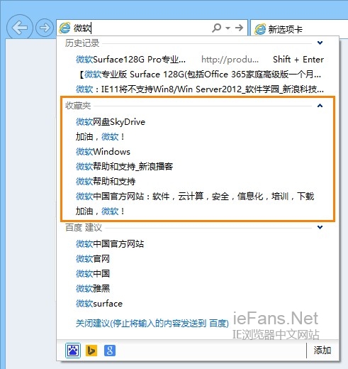 快速搜索打开IE浏览器收藏夹里面网页