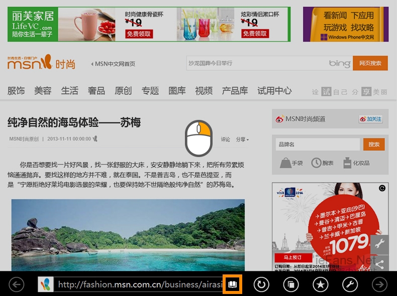 IE11“阅读视图”模式