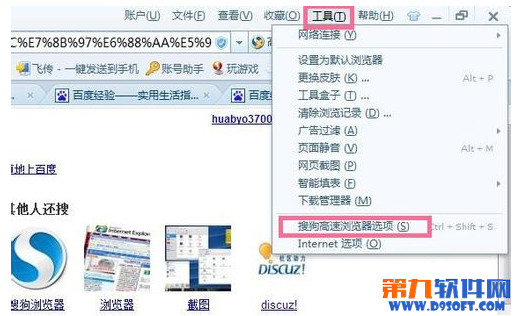 搜狗浏览器双击关不掉标签
