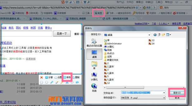 搜狗浏览器怎么截图?