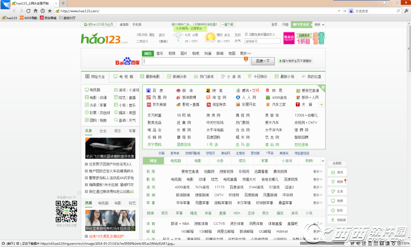 闪游浏览器怎么改变语言显示
