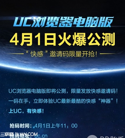 uc浏览器电脑版