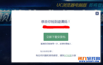 UC浏览器电脑版怎么用?