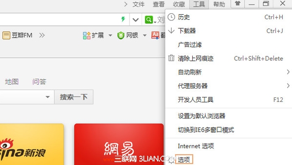 360浏览器如何设置热键网址?