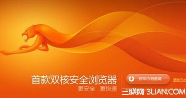 猎豹浏览器如何使用雅黑字体？