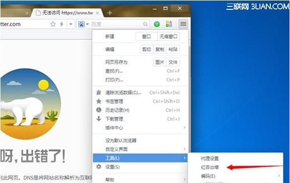 UC浏览器电脑版红杏出墙怎么用?