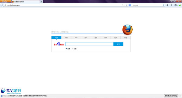 火狐浏览器更换主题皮肤
