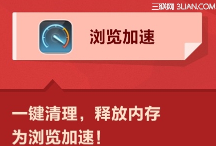 UC浏览器浏览加速怎么用？