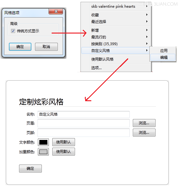 如何自制火狐浏览器皮肤