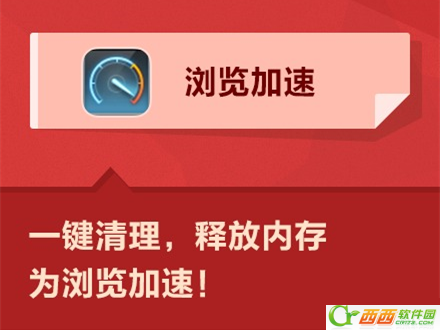 UC浏览器怎么清理内存