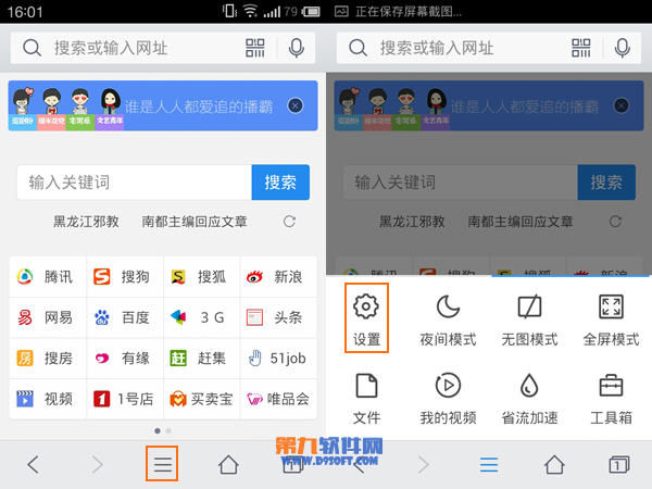 QQ浏览器无痕浏览的方法?