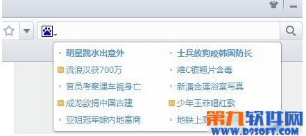 360浏览器怎么去掉搜索栏下拉广告?