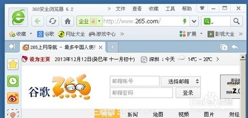 360浏览器如何切换到兼容模式?