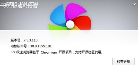 360安全浏览器和极速浏览器有什么区别？