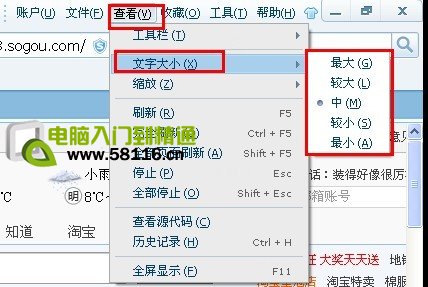 浏览器字体大小设置