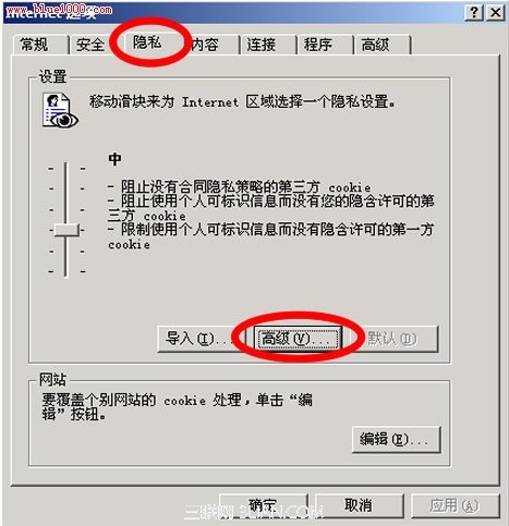 IE浏览器出现“您的浏览器不支持cookies功能”解决方法