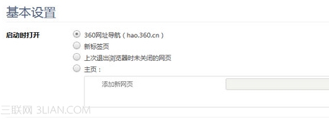 360浏览器怎么设置主页？