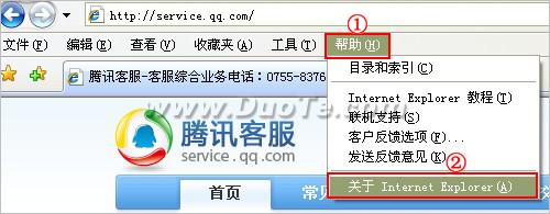 清空IE缓存 提高网站访问速度