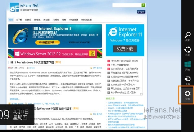 查看/删除保存在IE里的网站登录账号信息